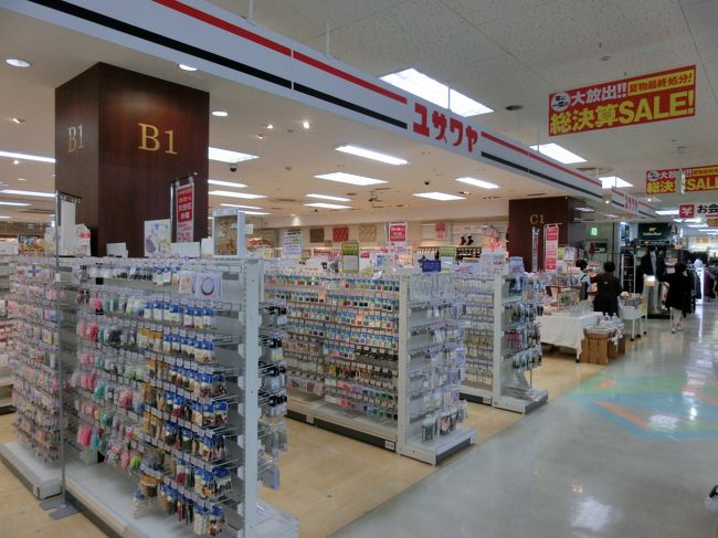 さようなら さいか屋横須賀店 横須賀 神奈川県 の旅行記 ブログ By Haraboさん フォートラベル