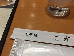 二日目、京都駅から娘は大阪の枚方、わたしは兵庫の明石に向かいます。

ホテルを８時３０分に出発！


通勤時間帯で混雑が不安でしたが、座れました。
JR京都線新快速で明石まで行きます。
約一時間


明石駅に着くと駅ビルが。
ちょうどメガネがゆるくなっていたので
JINSで調整してもらいました。

天気が良くてサングラスを買おうと雑貨屋さん、お土産等見ていたら良い時間になったので
開店と同時に早いお昼ごはん。
ピオレ明石の東館のこだまさん。



