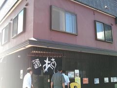 あさひ 総本店