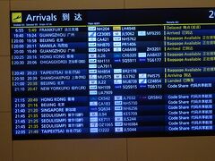 羽田空港には定刻20：25より少し早い20：16に到着しました。

短いけれど、盛りだくさんの香港マカオ旅行でした。
近いですから、また落ち着いたころに行ってみたいです。