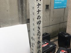 ♪ 平日のまったりとした門司港を散策 ♫