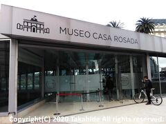 カサ・ロサダ博物館(Museo Casa Rosada)

2016年に200周年博物館(Museo del Bicentenario)から改名されました。大統領府の裏手に入り口があります。


カサ・ロサダ博物館：https://translate.google.co.jp/translate?hl=ja&sl=es&tl=en&u=https%3A%2F%2Fes.wikipedia.org%2Fwiki%2FMuseo_Casa_Rosada