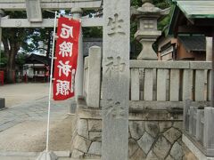 岡崎公園の東側に岡崎最古の神社、菅生神社があります。家康公が25歳の時に厄除け開運祈願をした後に天下人になった伝えがあります。