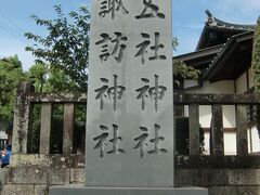 3日目の最初は五社神社・諏訪神社へ