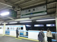 鶴見駅