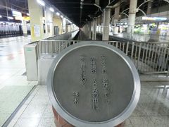 6:27
鶴見から40分。
上野駅です。
岩手県へ行く前に見ておきたいのはコチラ‥

石川啄木の歌碑。
ふるさとの 訛なつかし 
停車場の 人ごみの中に 
そを 聴きにいく。

ふるさと岩手を離れた啄木の心境をつづったものです。