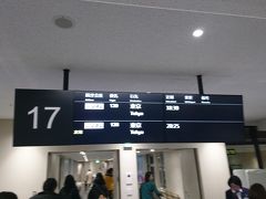 大阪国際空港 (伊丹空港)