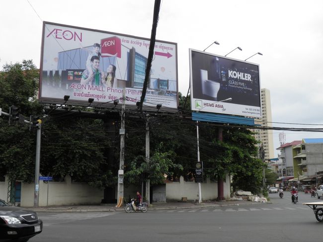イオンモールの看板。