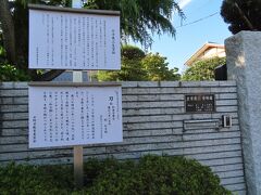 土方歳三資料館、休館日かつ武漢肺炎で休館中