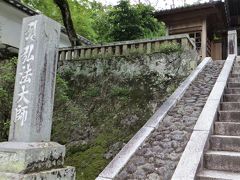 弘法大師が開いたお寺
もともとは真言宗のお寺だったんですね