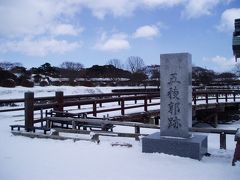 五稜郭公園