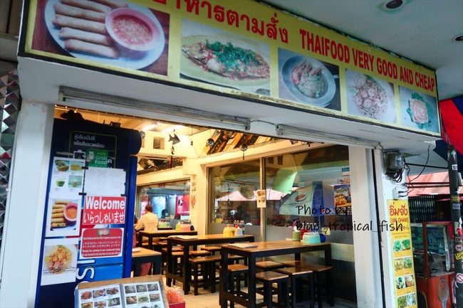 この日のランチはルンルアンに行ったのですがお休みだったので、イムちゃんに行きました。<br /><br />○　イムちゃん