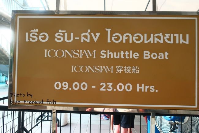 シャトルボートは9時から23時まで。