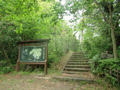 金沢三山には称名寺市民の森としてハイキングコースが整備されている。写真は六角堂に至る階段の入口。新型コロナウィルス感染拡大防止の緊急事態措置として不要不急の外出自粛が要請されており、この険しそうな登りコースは3密状態ではなく感染者と遭遇して罹患するリスクは低そうだが、曇り空で良好な遠望は期待できず、登るのは次の機会とした。