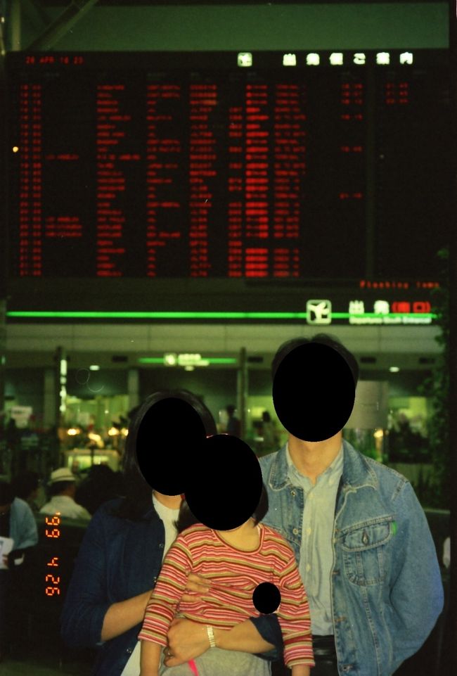 成田空港に集合しました。<br />