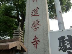 蓮馨寺（れんけいじ）