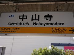 ●JR中山寺駅サイン＠JR中山寺駅

JR大阪駅からJR中山寺駅にやって来ました。
