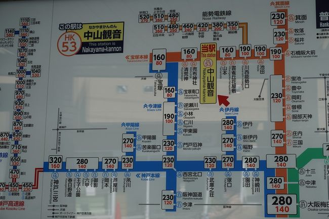 関西散歩記～2020 兵庫・宝塚市編～その1