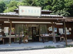 地元のおばちゃん達が営むお店「天狗石茶屋」です
他に車はなく、外から見ても人影がない
一瞬不安になりましたが
声を掛けると奥からおばちゃんが出てきてくれました