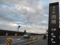 能登半島国定公園雨晴海岸