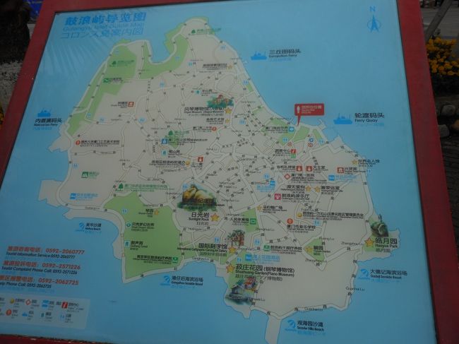 福建土楼を見に行く その前に コロンス島 アモイ市内観光へ 厦門 中国 の旅行記 ブログ By じんべいさん フォートラベル