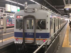 なんば駅で特急サザンのお出迎え。
特急サザン1両目から4両目は座席指定ですが、
他の車両は普通列車としての運行なのです。
東京では見かけないスタイルですね。
せっかくなので和歌山市駅までの座席指定510円を払いました。
和歌山市駅まで約1時間でした