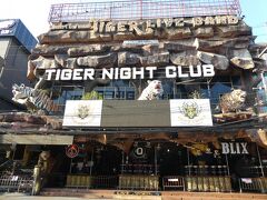 バングラ道リ一有名なディスコ、通称”タイガーディスコ”、男性に人気の場所ですが閉店中。夜遊びは出来ません！