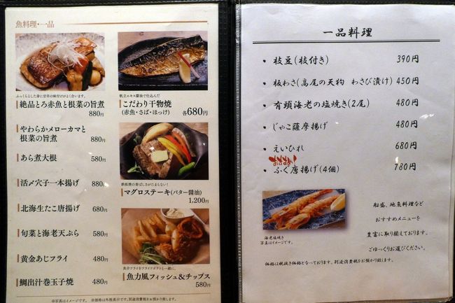 10 次男の引っ越しをする京王プラザホテル八王子2泊 築地 魚力 うおりき セレオ八王子店の夕食 高尾 八王子 東京 の旅行記 ブログ By ミシマさん フォートラベル 10 次男の引っ越しをする京王プラザホテル八王子2泊 築地 魚力 うおりき セレオ八王子店の夕食 高尾 八王子 東京 の旅行記 ブログ By ミシマさん フォートラベル