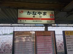 金山駅 (愛知県)