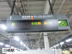 4:38
鶴見の次駅。
川崎から、東海道線下り始発列車に乗り換えます。
