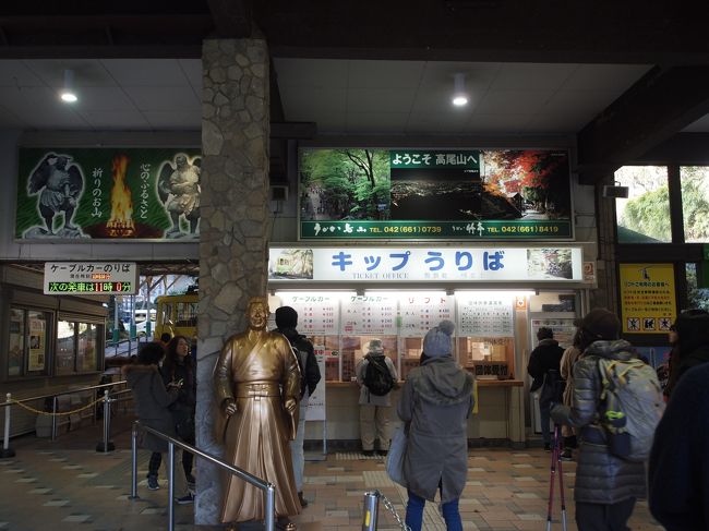 関東三十六不動霊場巡礼 第八回 第8番高尾山薬王院 高尾山の山頂までお散歩 高尾 八王子 東京 の旅行記 ブログ By 三峯霧美さん フォートラベル 関東三十六不動霊場巡礼 第八回 第8番高尾山薬王院 高尾山の山頂までお散歩 高尾 八王子 東京 の旅行記 ブログ By 三峯霧美さん フォートラベル