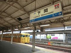 下関駅