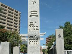 白山神社から信濃川を渡り約10分、「かえる」で有名な三社神社に到着です。