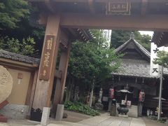 江戸時代に羽黒山から行人を呼んで大圓寺を開き、
行人が多く住んでいたので行人坂と呼ばれるようになったと。
雅叙園の下は桜で有名な目黒川です。