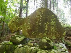 「箱根八里は馬でも越すがこすに越されぬ大井川」と刻まれた「馬子唄の碑」に着きました。 碑も周囲の石畳の道も苔むしていてとても雰囲気が良く、いい記念撮影スポットでした。