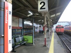 益田駅