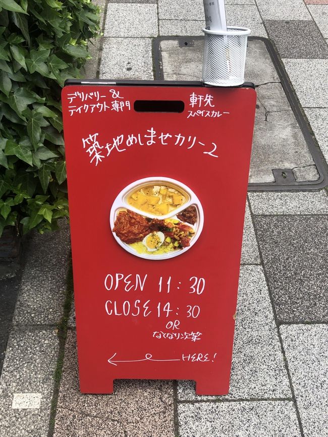 築地発のテイクアウト飯 その1 食材の宝庫 築地で今食べられる各種テイクアウトの紹介 築地 東京 の旅行記 ブログ By Antonioさん フォートラベル 築地発のテイクアウト飯 その1 食材の宝庫 築地で今食べられる各種テイクアウトの紹介 築地 東京 の旅行記 ブログ By Antonioさん フォートラベル