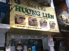 ここはですね！オバマ大統領が行ったブンチャのお店です！
ホテルから徒歩で行けました。
なんて便利なんだ、メリアハノイ！