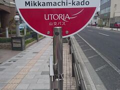 JR山形駅からはバスを使うのが便利だと思います。「三日町角」のバス停で降ります。

