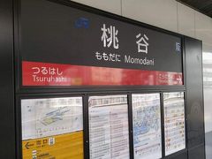 鶴橋で降りようと思ったけど一つ先で降りてみた。