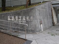 原爆資料館も見学しました

誰しもが1度は広島と長崎へ訪れて痛ましく哀しい歴史を勉強する必要があると思います

3時間近くここにいたので気が付いたらもう夕方でした