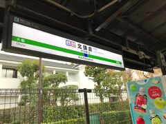 おはようございます。朝10時の北鎌倉駅です。
ｓ先輩があまりにも歩かないので、これはどげんかせんといかん！と、やまたんと2人で企画した鎌倉散歩。

駅でやまたんと合流して、先輩の到着を待ちまーす。