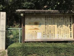 多摩川台公園／亀甲山古墳