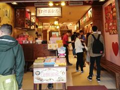 《紅櫻花食品》

アウトレットの前に永康街
東門駅を出たら直ぐに紅櫻花食品があった。
Kittyとコラボしている商品が沢山ある。大陸じゃあないのでパテントは払っているのだろう。

あっちこっちから日本語が聞こえてきた。日本人率が異常に高い。
