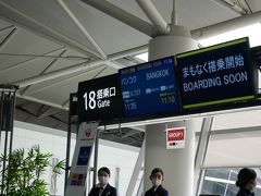 中部国際空港セントレア