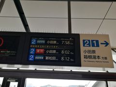まず7:58の各駅停車小田原行きでとりあえず新松田まで