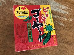 途中でコンビニがあれば昼食をと思っていたのですが、まったくなくここまで来てしまいました。ほぼ夕方、グラスボートも最終便が行ってしまった時間に昼夜兼用の食事です。でも数量限定の牛汁がまだ残っていたので注文。お店の人は島唐辛子を泡盛に漬けたコーレーグスを少し入れるのもおすすめですよといわれましたが、そのままのほうがまろやかな味で好みでした。
定食には小鉢にピリ辛ゴーヤーもついていてご飯にぴったり、さっそくおみやげに買い求めました。

観光は明日からが本番、まだ明るいうちに６連泊する南の美ら花ホテルミヤヒラに到着しました。ウェルカムドリンクでシークワーサージュースにさんぴん茶、泡盛が自由に飲めます。軽く泡盛を頂いて早めに休みました。

つづく・・・
