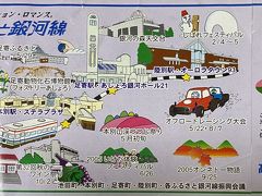 ふるさと銀河線りくべつ鉄道