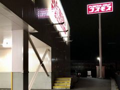 ドラッグコスモス一里山店