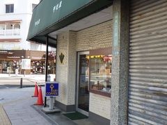 甲州屋。
上田市中心部にある喫茶店。